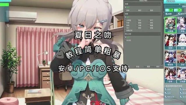 夏日之吻 主线流程 专题图 5