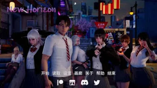 新天域 (新地平线) 新天域 (新地平线)顶级黄油汉化资源 封面图