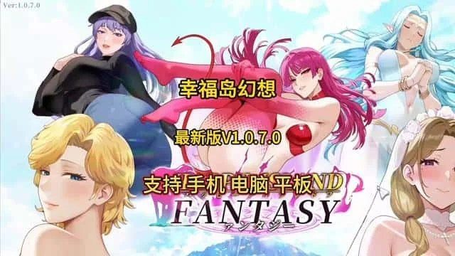 幸福岛幻想_Fantasy of Bliss Island 角色养成 画面 2