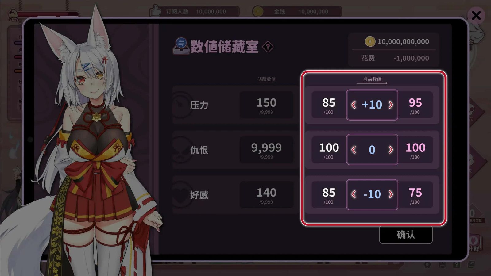 妖狐的深夜直播 章节事件 预览图 6