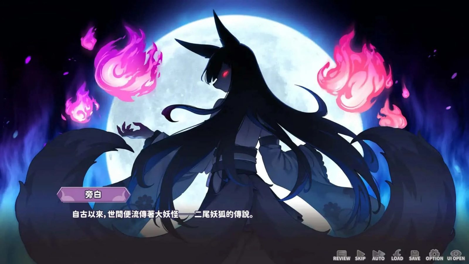 妖狐的深夜直播 剧情分支 演示图 7