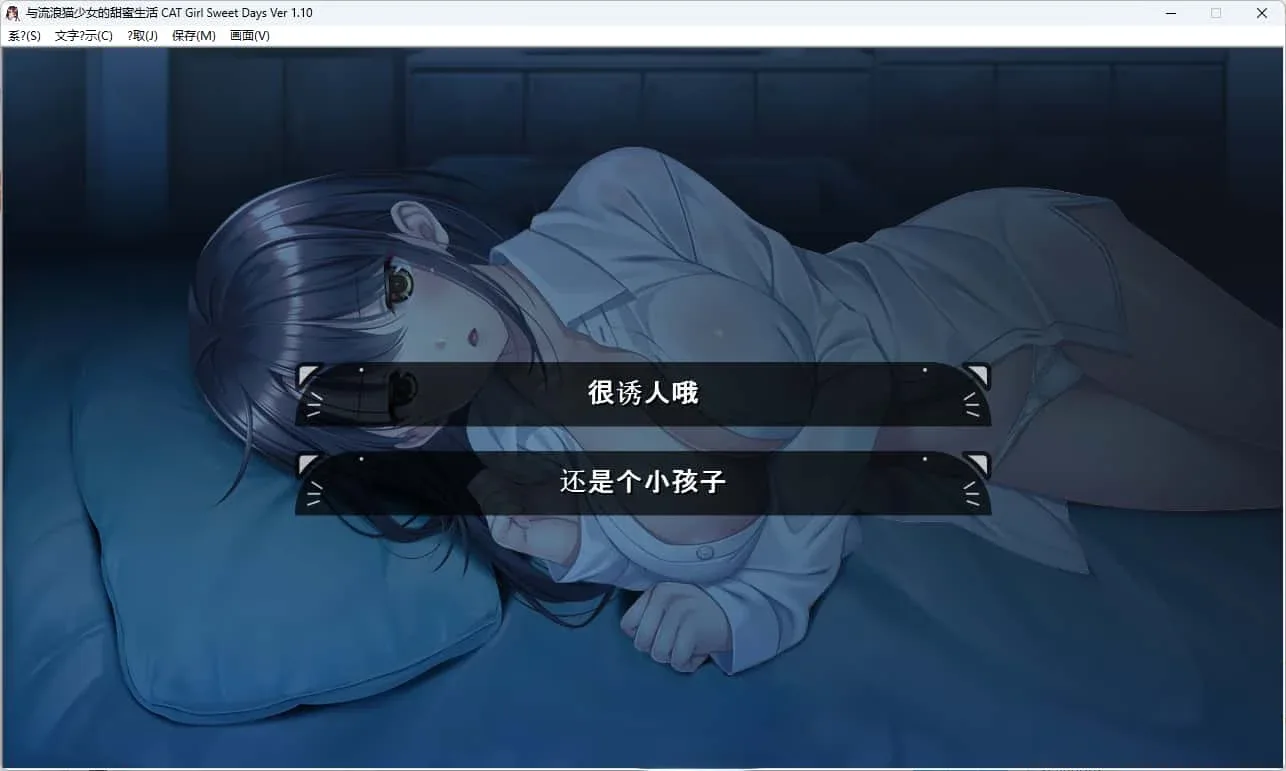 野猫少女的同居生活_Cat Girl Sweet Days 角色路线 玩法截图