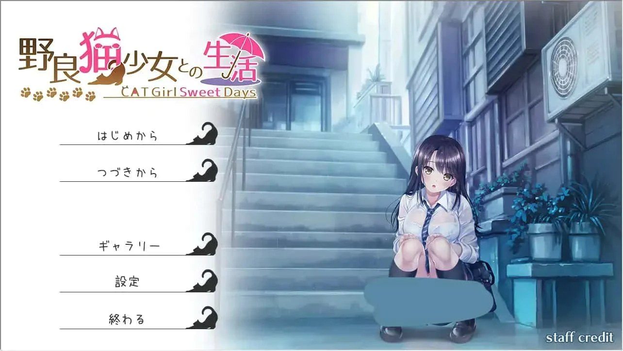 野猫少女的同居生活_Cat Girl Sweet Days 版本资料 预览图 4