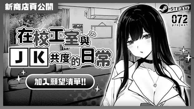 在校工室與JK共度的日常 CG回想 展示图 1