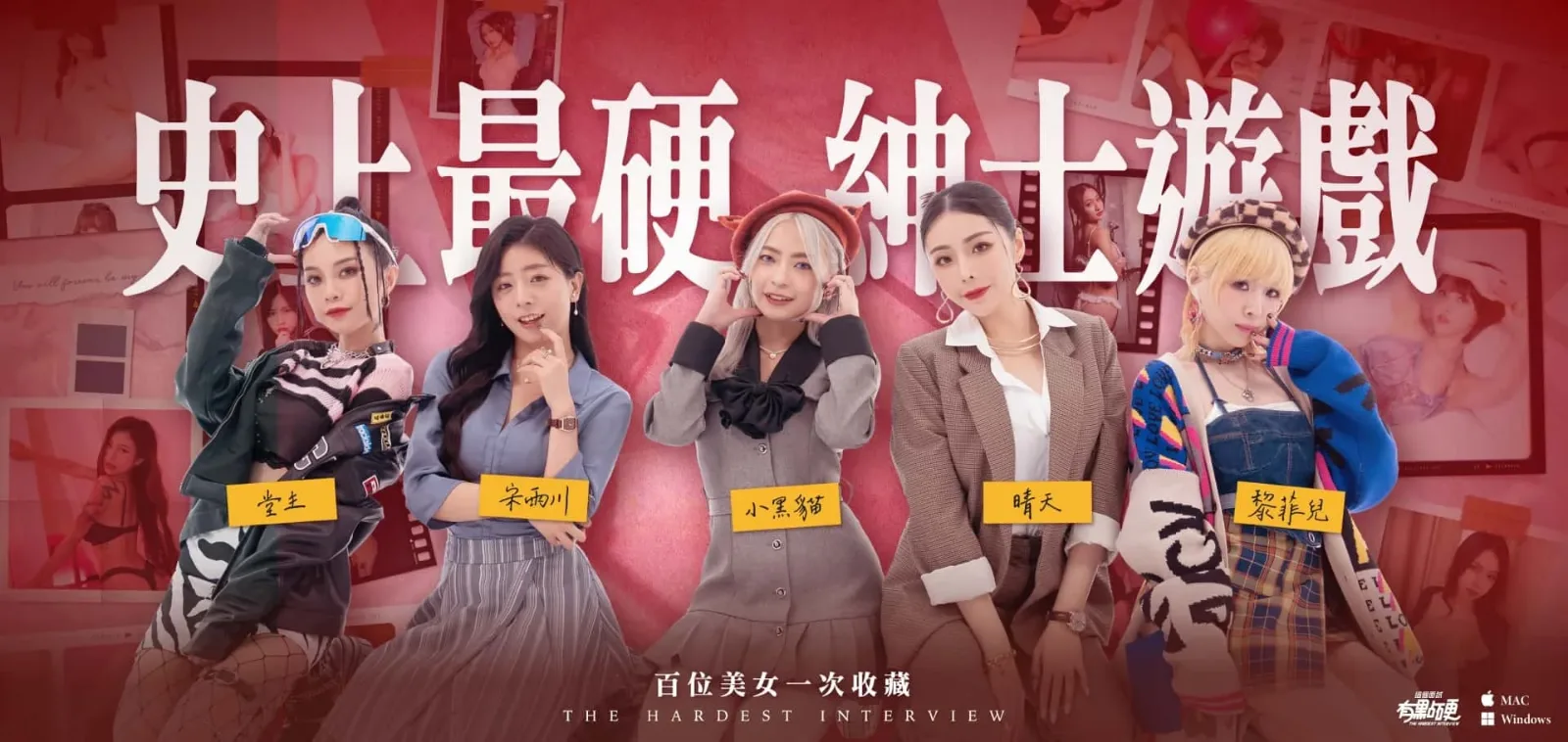 这个面试有点硬 这个面试有点硬攻略大全CG回想 封面图
