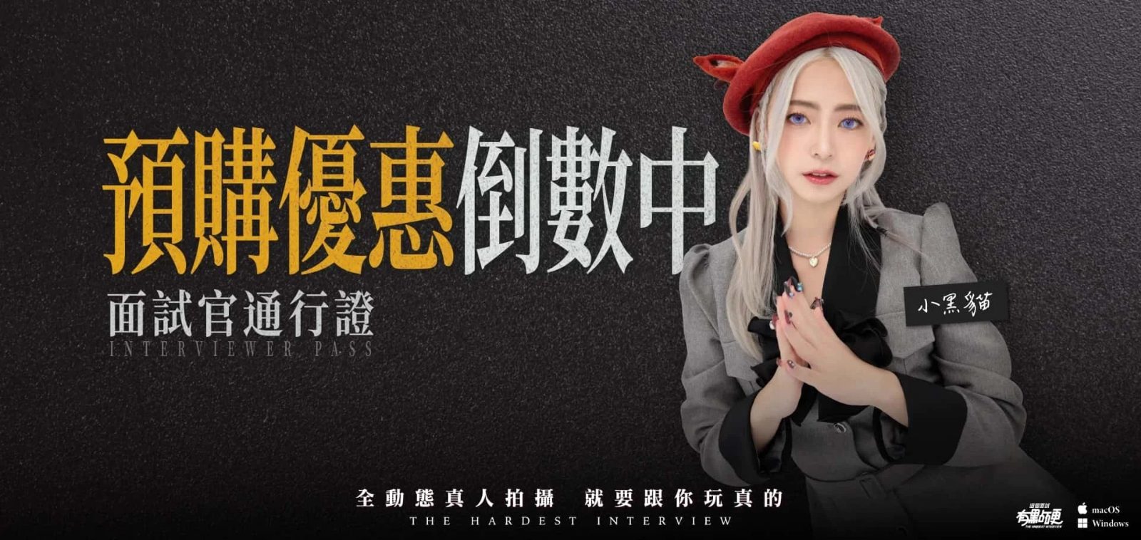 这个面试有点硬 存档路线 玩法截图 8