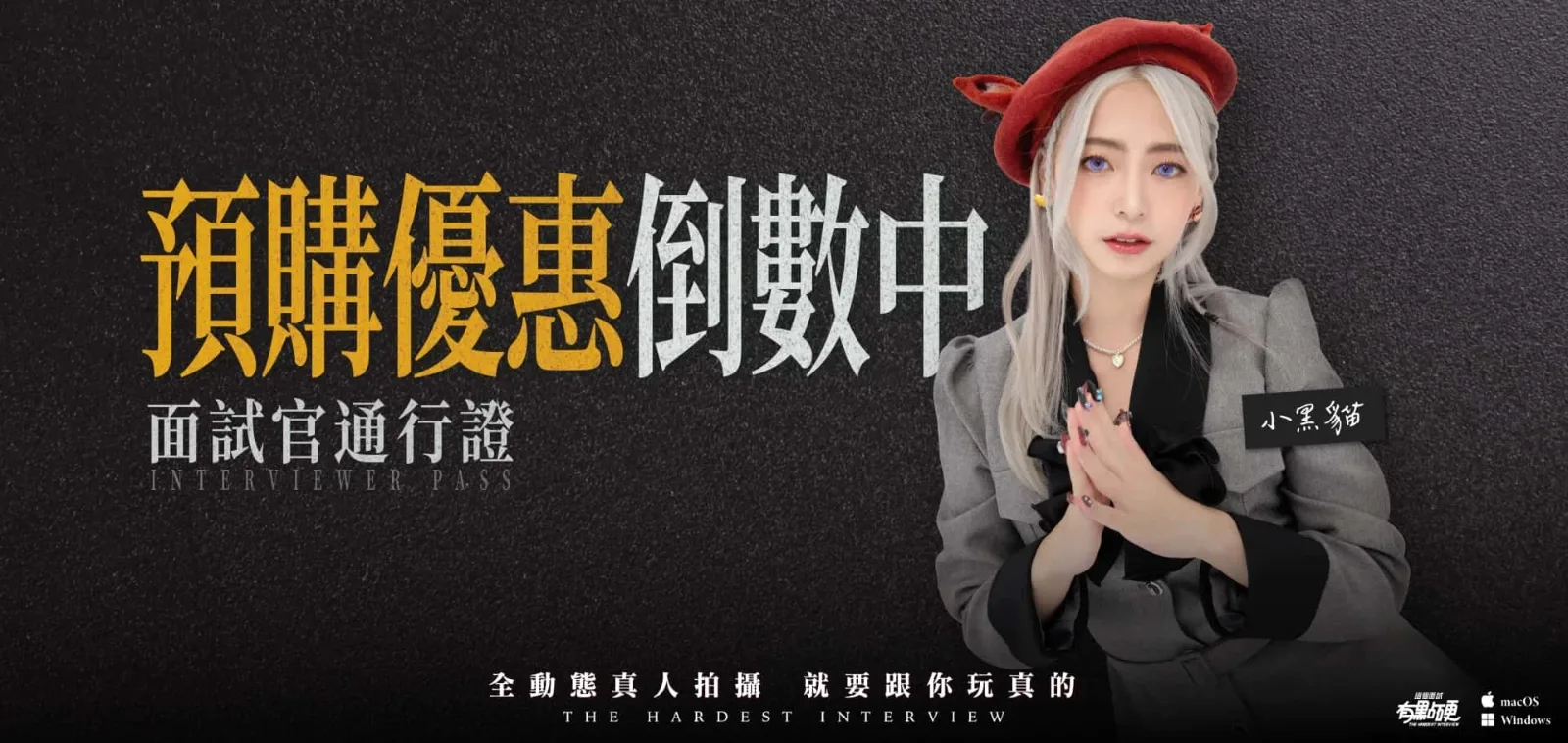 这个面试有点硬 (3) 这个面试有点硬中文官网PC版 封面图