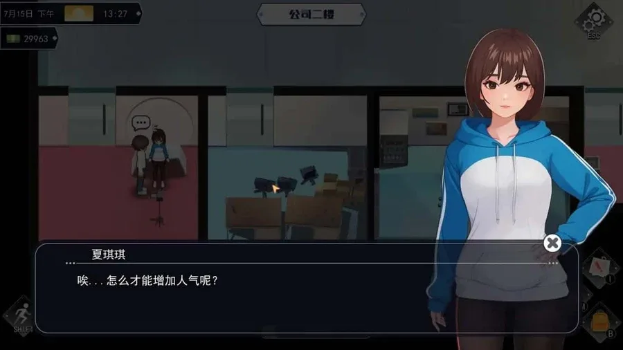 职场幻想 Workplace Fantasy 职场幻想免费下载完整资源 封面图