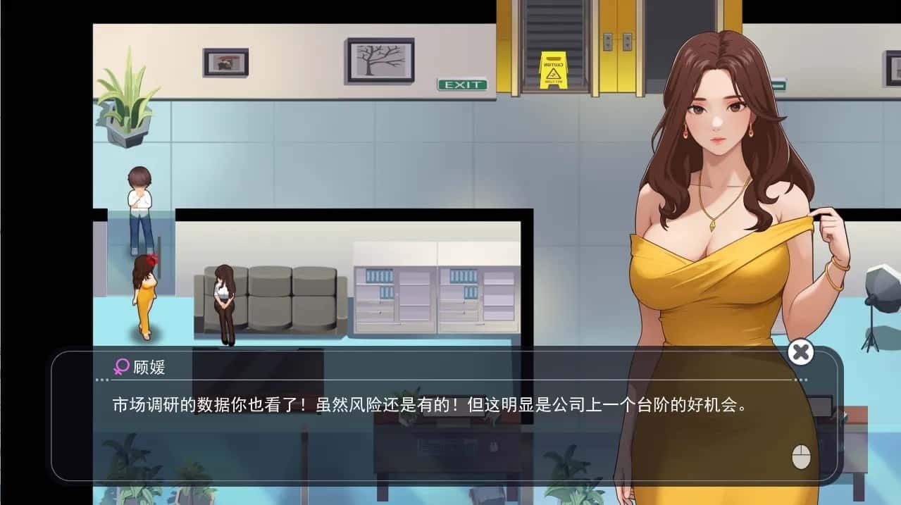职场幻想 Workplace Fantasy 支线内容 内容截图 4