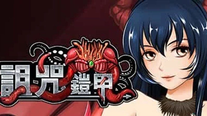 诅咒铠甲 支线内容 玩法截图 2