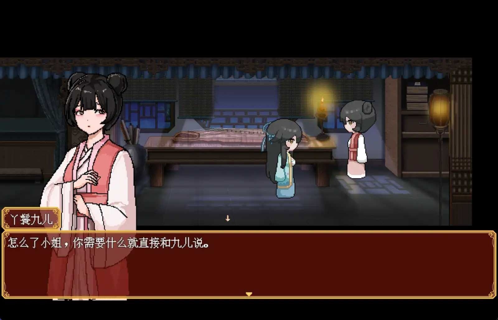 合欢宗女修传 中文界面 页面配图 7