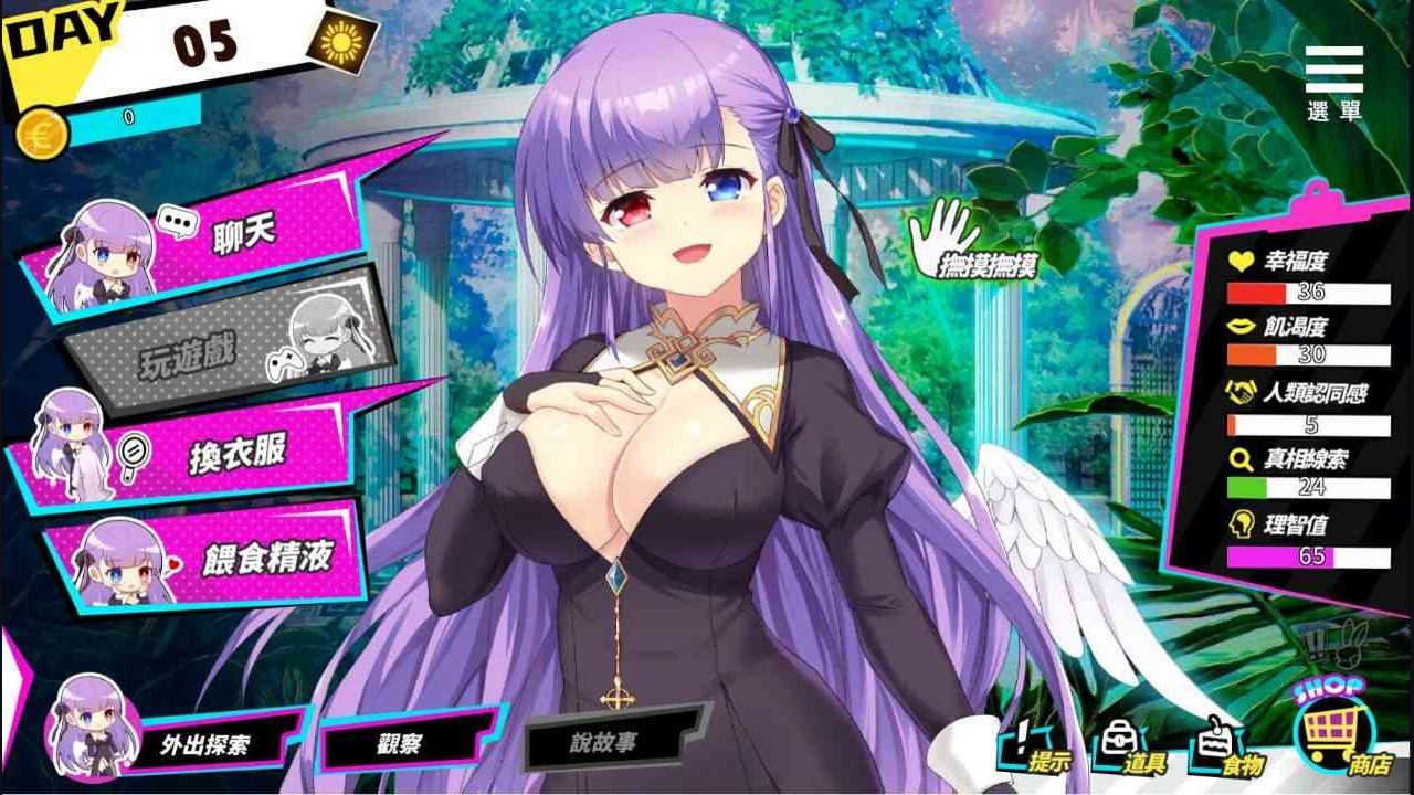 魅魔少女SuccubusGirl 任务推进 预览图 3