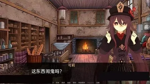 可莉的恶作剧 任务推进 实机截图