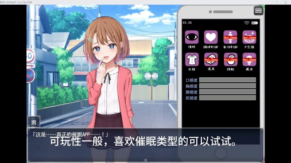 催眠雌小鬼综合症 故事片段 展示图 2
