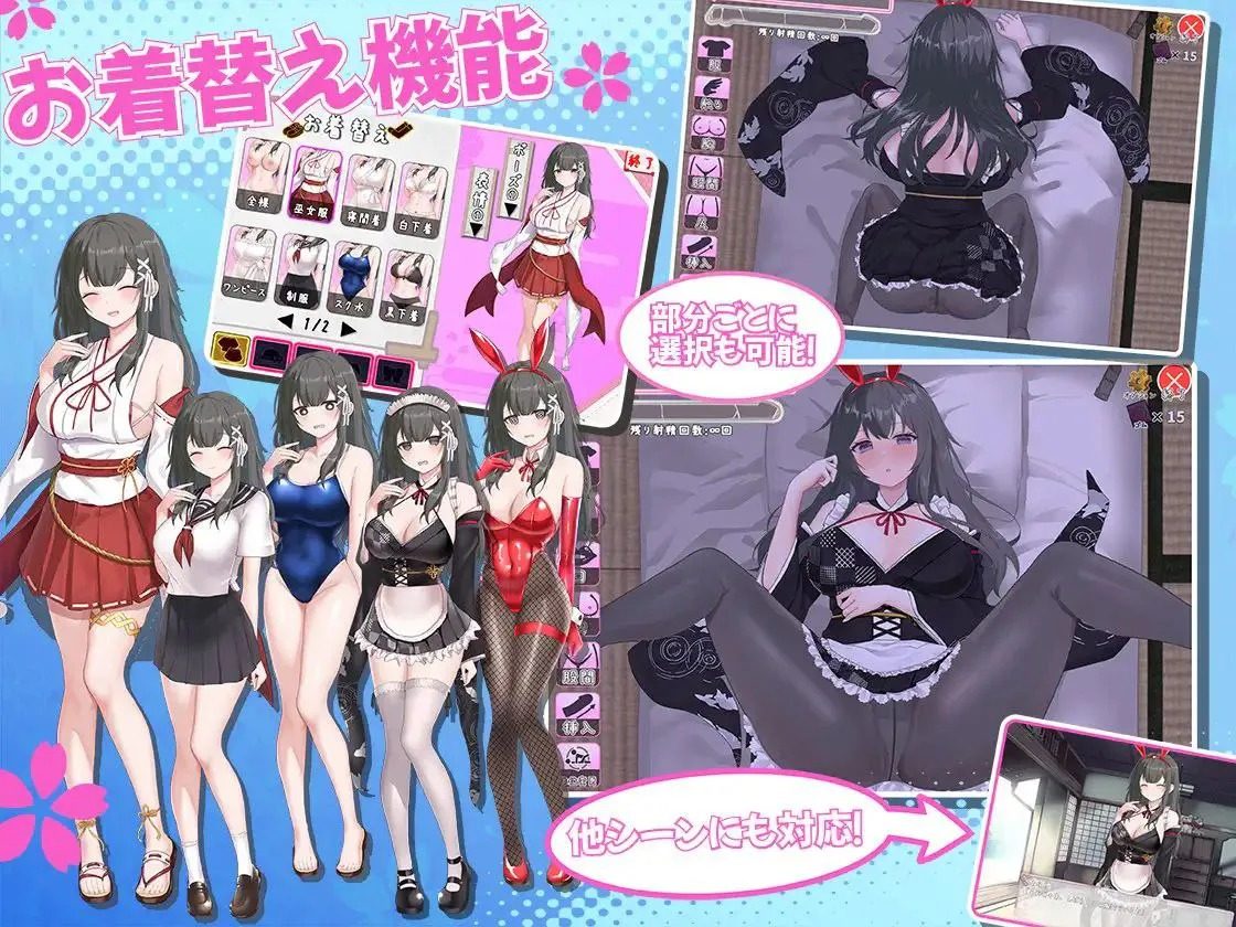 巫女日常～与笨拙青梅竹马的悠闲乡村性活 换装系统 详情图 7