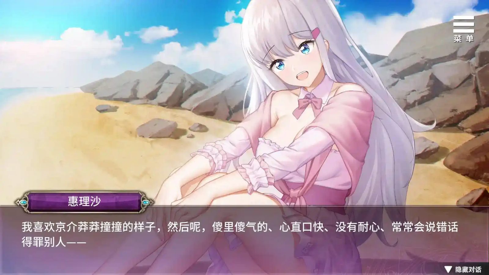 巫女日常～与笨拙青梅竹马的悠闲乡村性活 玩法展示 演示图 1