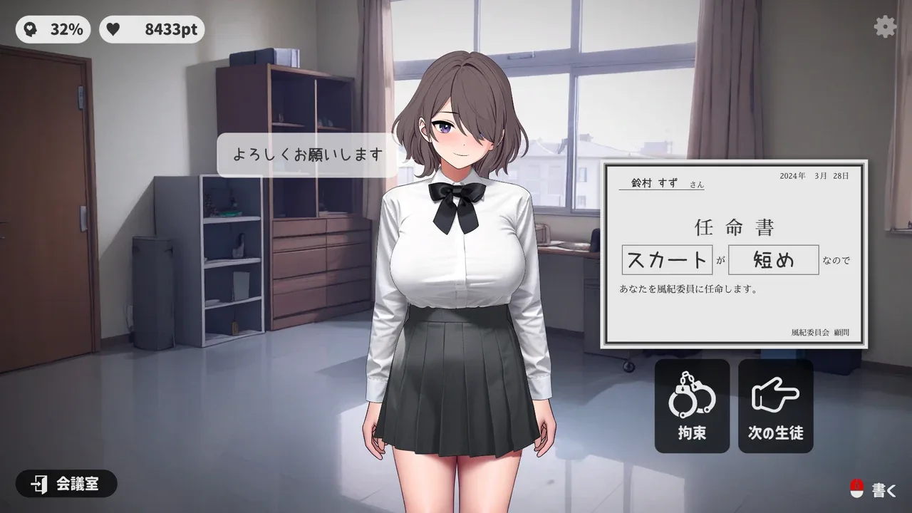 校规女子_校則女子 校则女子最新版下载 机翻汉化整合版 封面图