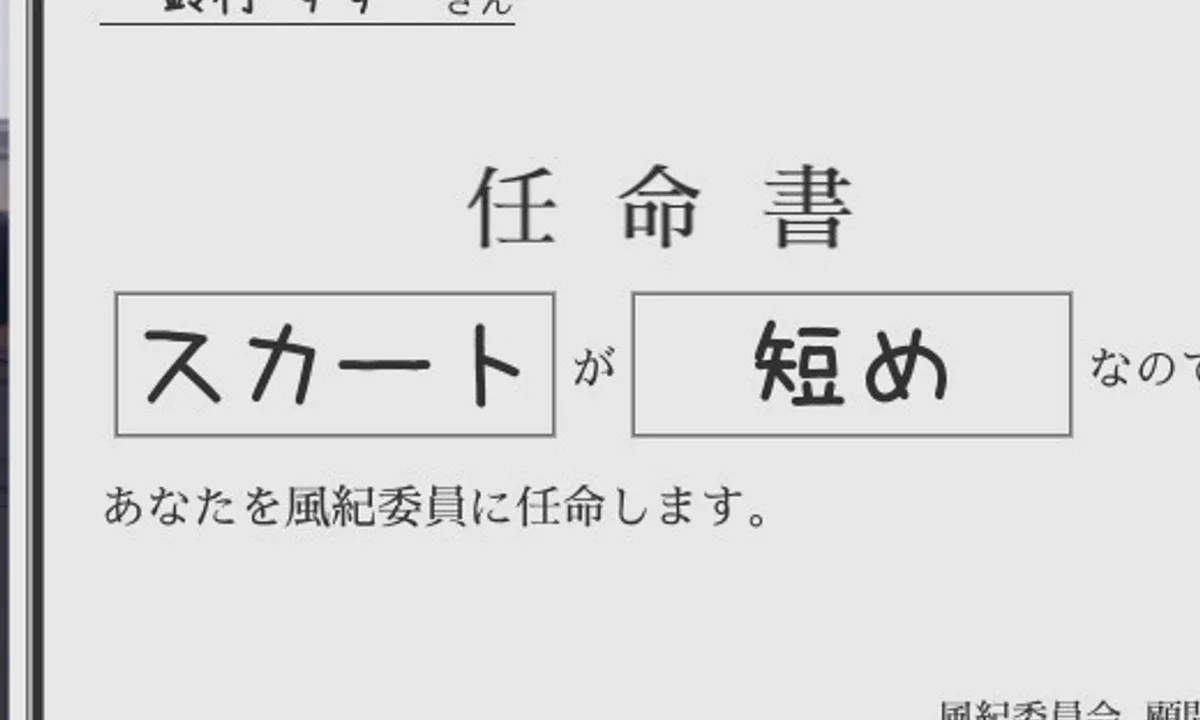校规女子_校則女子 校园模拟 画面 4