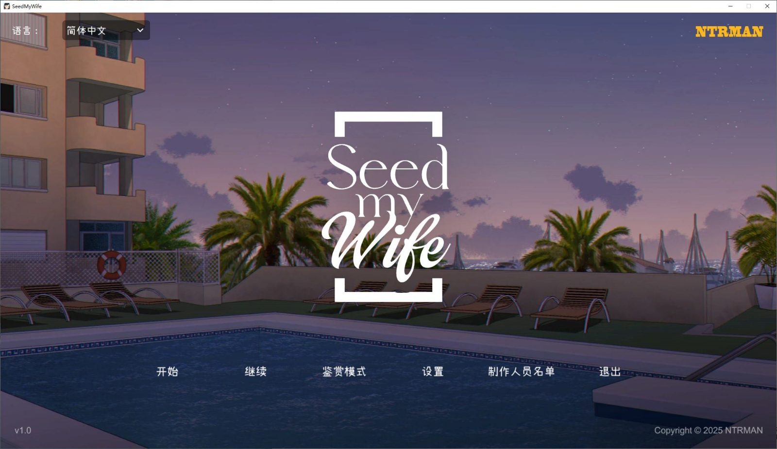 NTRMAN游戏合集 NTRMAN游戏合集免费下载 新手安装与存档说明 封面图