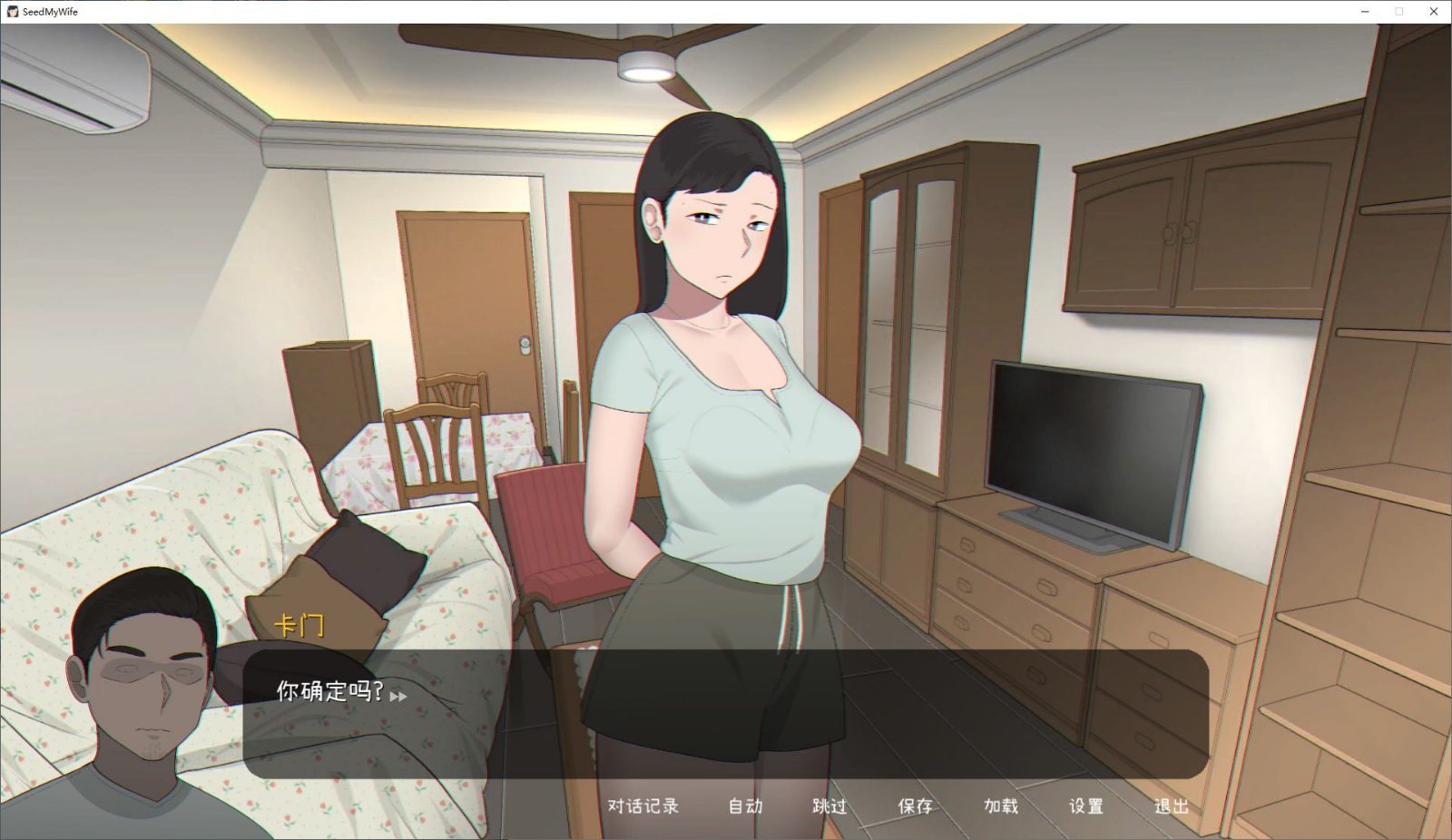 NTRMAN游戏合集 视觉小说 玩法截图 2