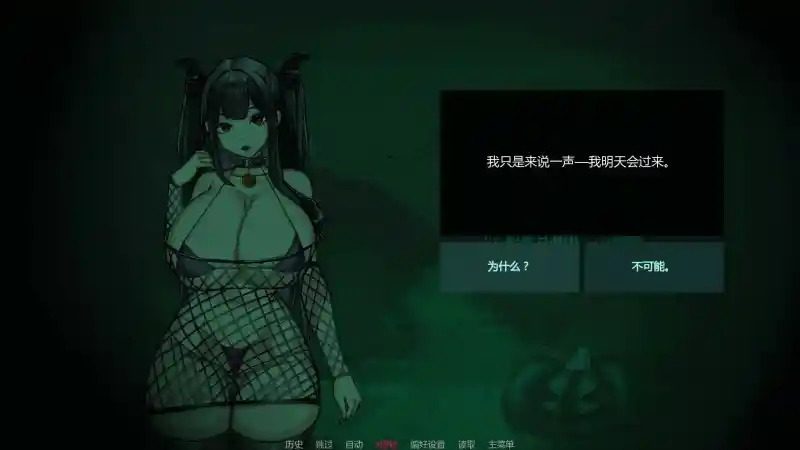 不是魅魔 操作界面 玩法截图 1