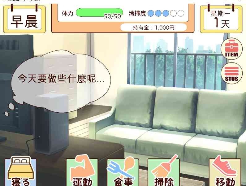 和妹妹一起的一个月 玩法展示 画面 5