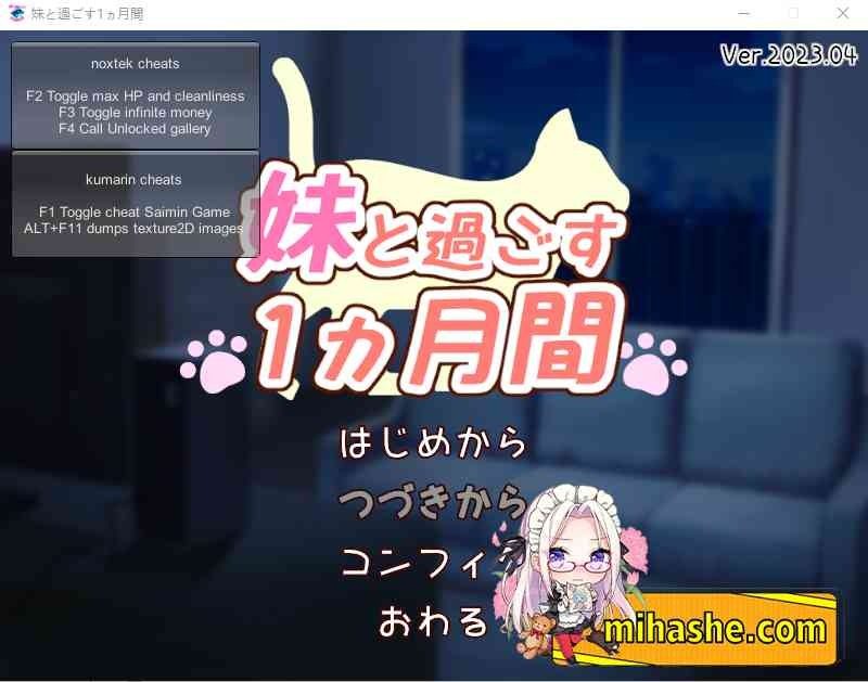 和妹妹一起的一个月 角色路线 展示图 2