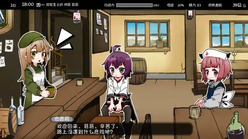 妹相随 章节事件 详情图