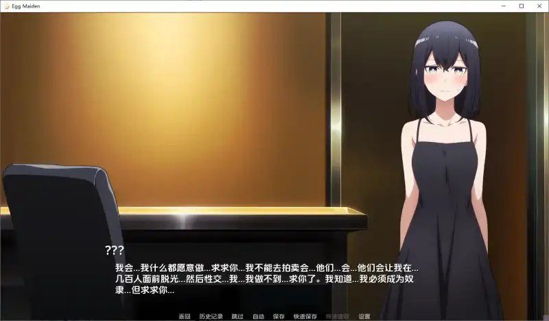 蛋少女 蛋少女中文版下载与互动养成游戏攻略 封面图