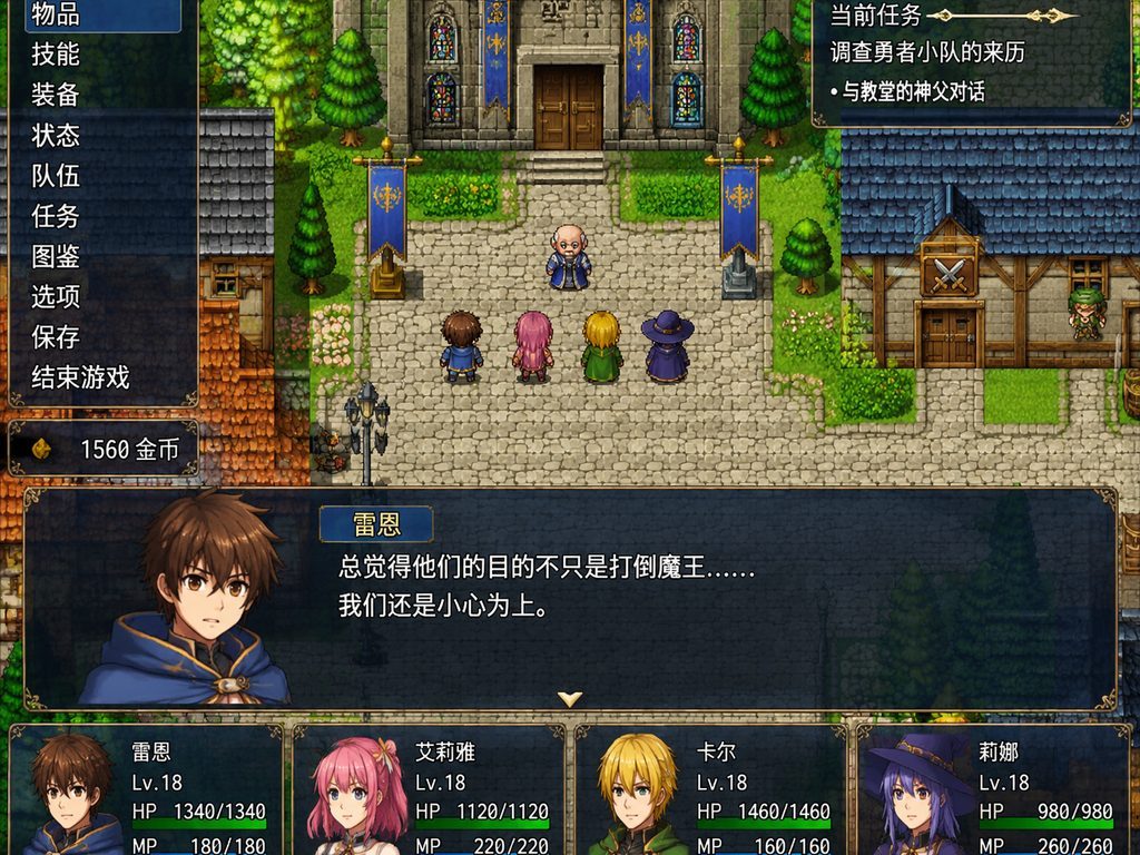 邪恶勇者一行 操作界面 实机截图 7