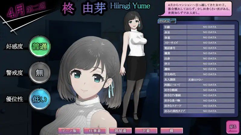 ROOM 多结局 画面 4