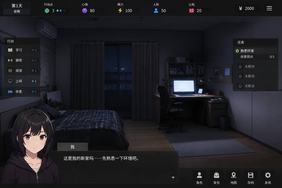 ROOM 日程选择 内容截图 6
