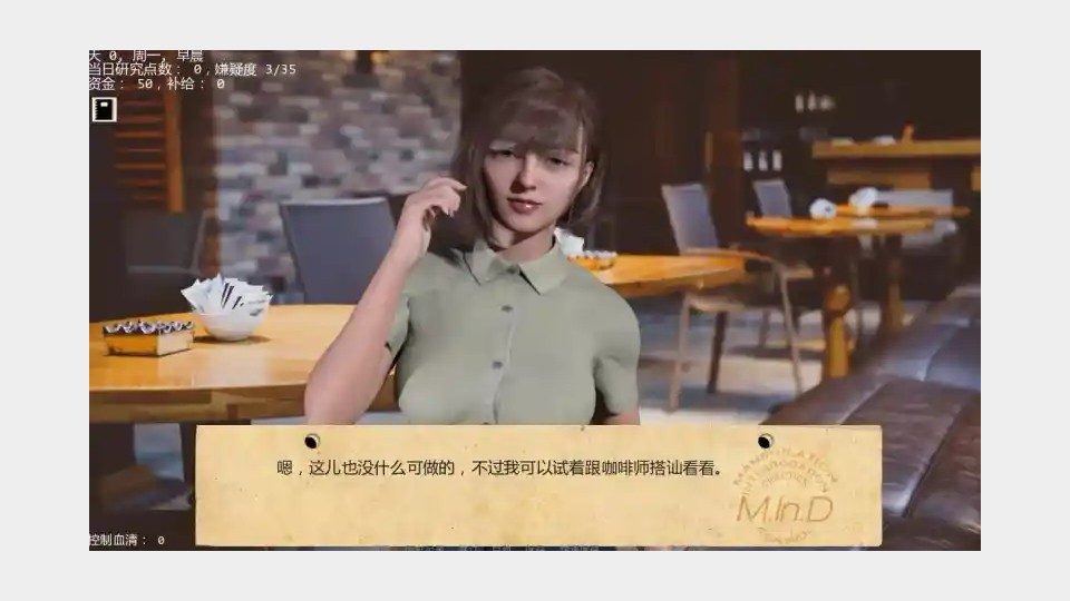 接管TakeOver版 剧情互动 玩法截图 3