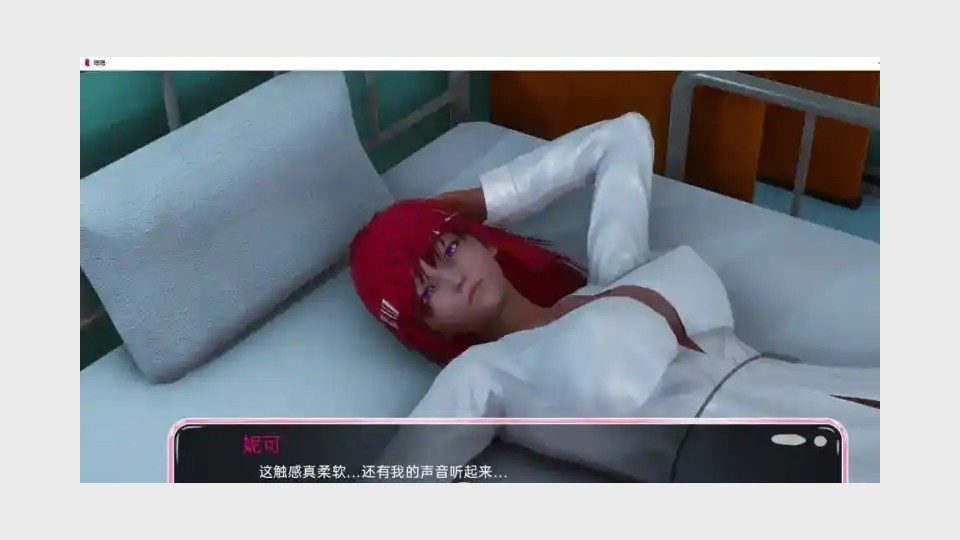新身体版 任务推进 实机截图 1