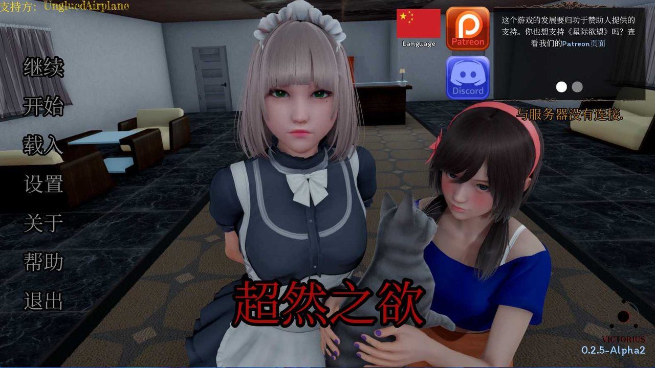 星体欲望 故事片段 页面配图 6