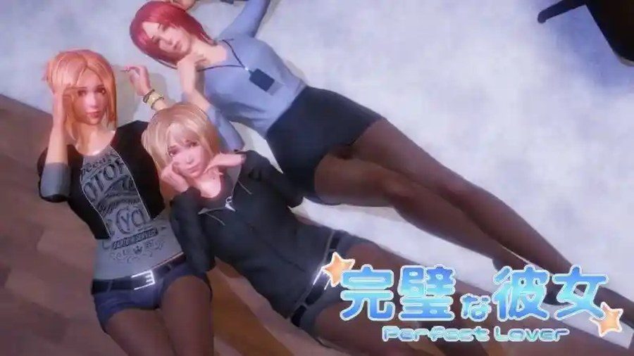 完美女友 完美女友中文官网好感度提升方法 封面图