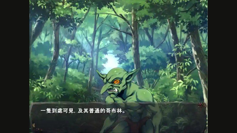 哥布林巢穴 哥布林巢穴汉化版下载 哥布林的巢穴 哥布林编队系统说明 封面图