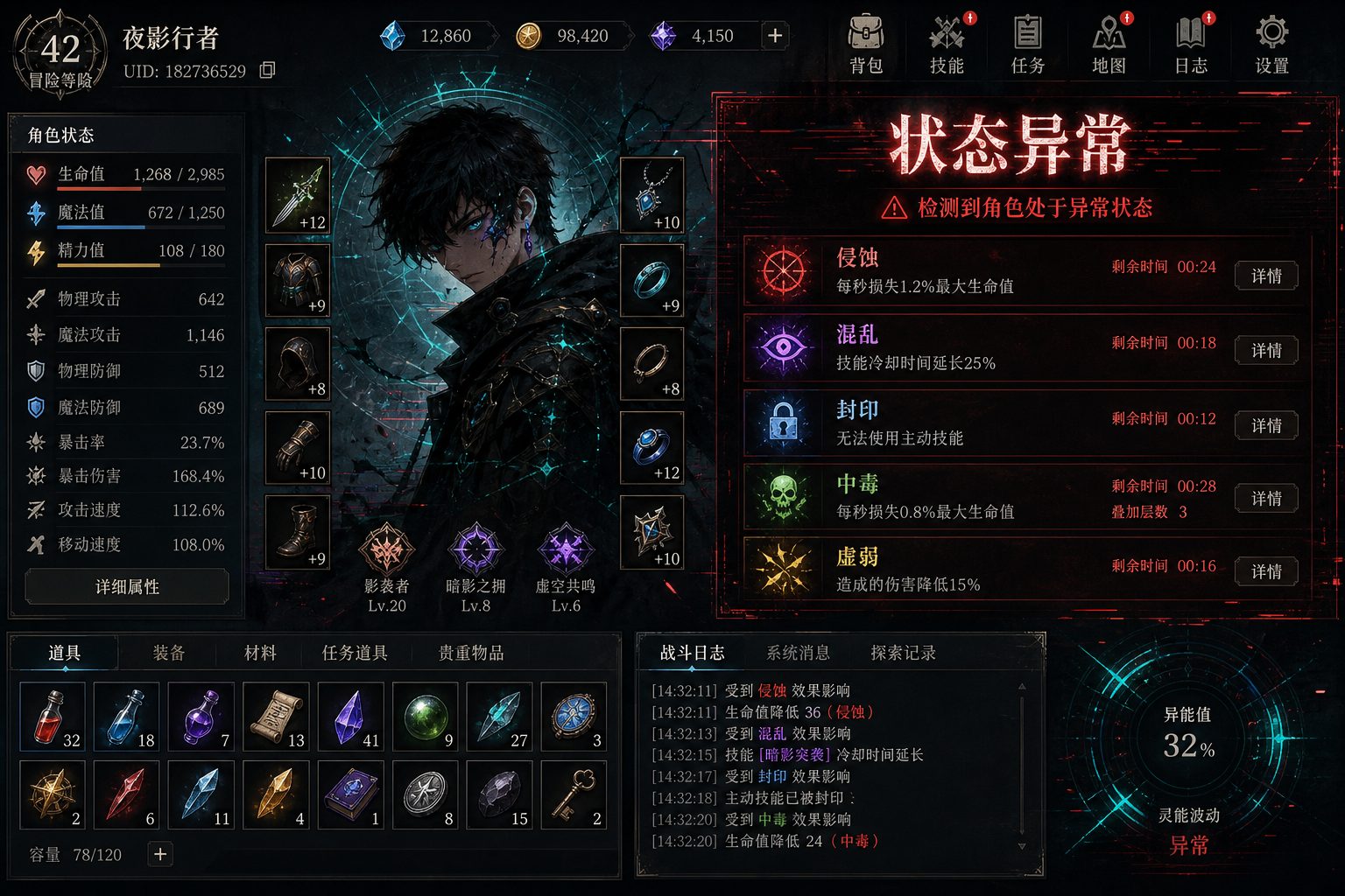 状态异常 多结局路线 画面 1