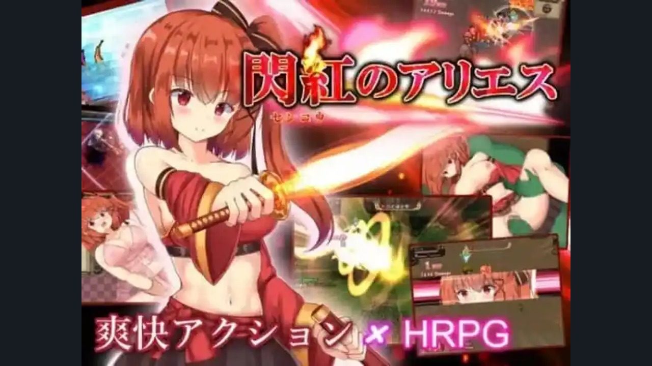 闪红的艾丽丝 探索 演示图