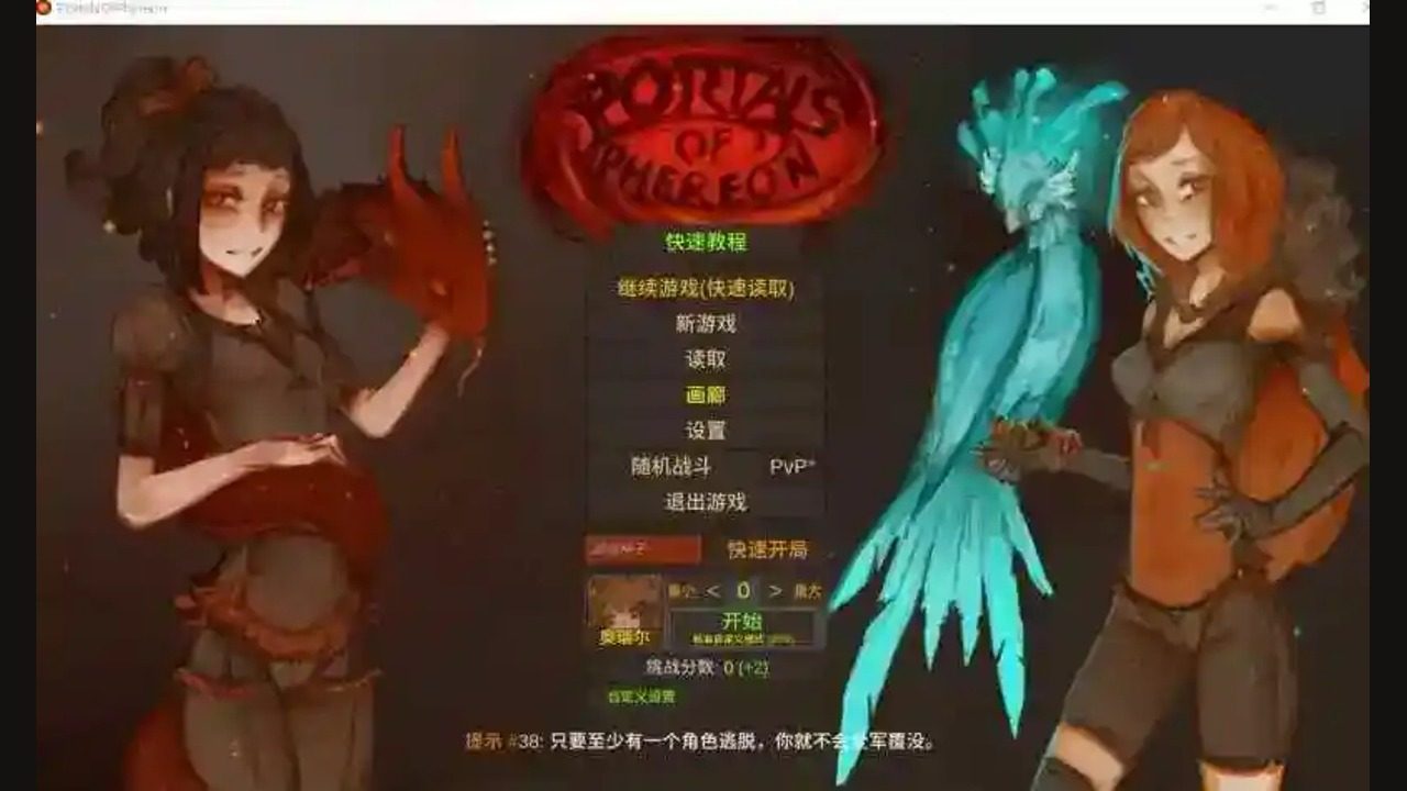 菲瑞恩之门PortalsOfPhereo 菲瑞恩之门PortalsOfPhereo免费下载入口和新手攻略：昆虫天