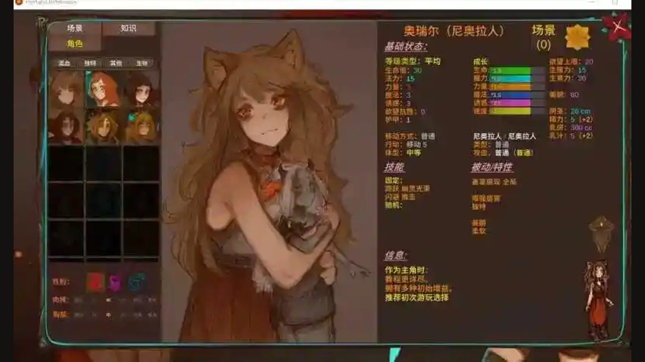 菲瑞恩之门PortalsOfPhereo 故事片段 详情图