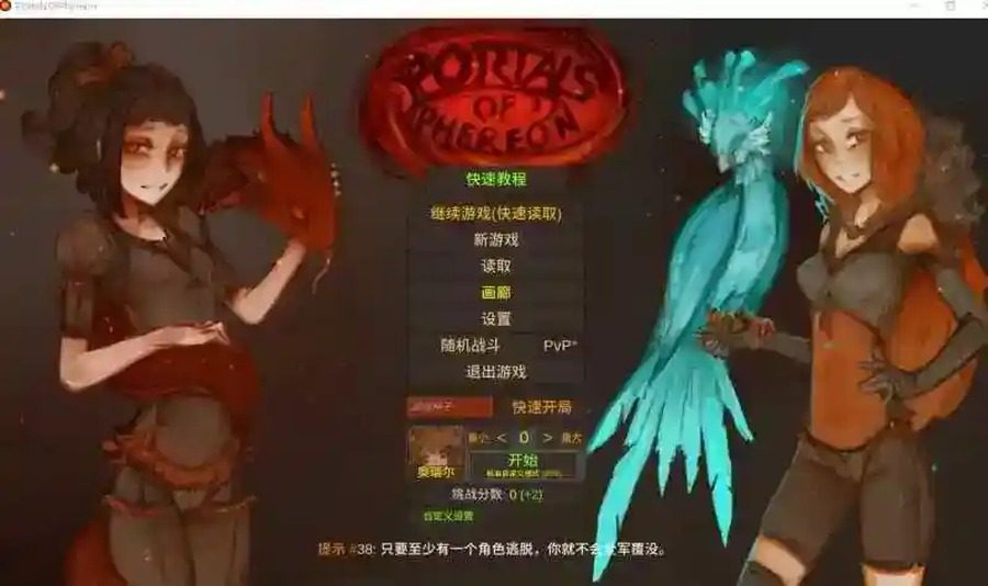 菲瑞恩之门PortalsOfPhereo 攻略要点 演示图 8