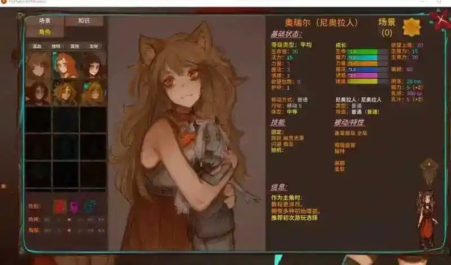 菲瑞恩之门PortalsOfPhereo 沙盒RPG 演示图 7