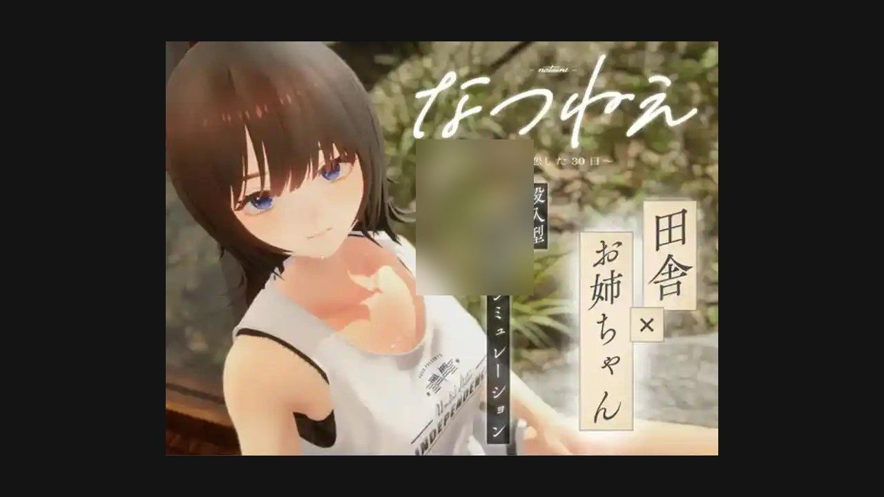 夏姐 故事片段 画面 8