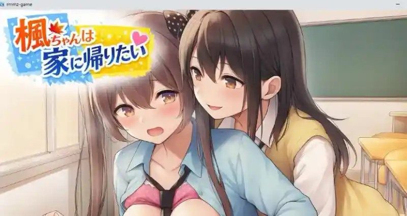 枫酱想回家 ADV剧情 内容截图 3