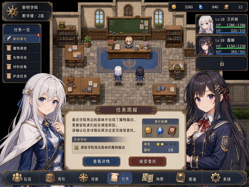 终末的自我主义Ver1 场景演出 场景图 5