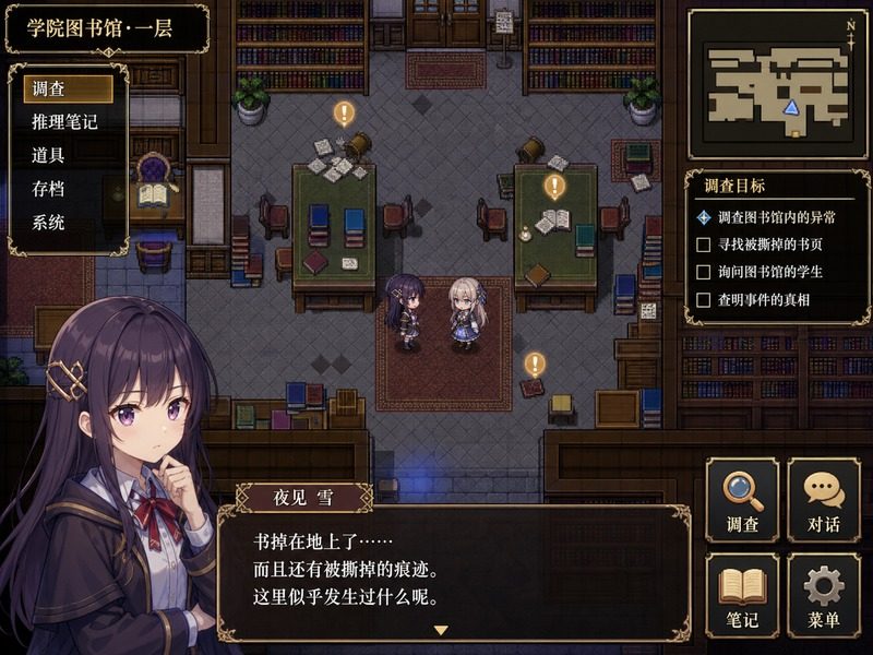 终末的自我主义Ver1 日式RPG 资料图 8