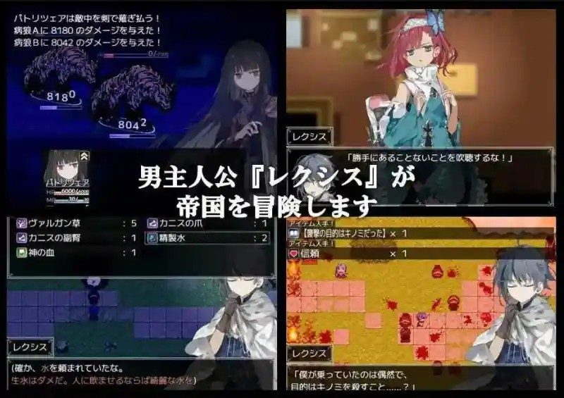 阿尔米奥西翁的医术师 中文界面 场景图 2