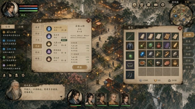 金庸群侠传5爱与死仙狐MOD六周年 资源内容 详情图 1