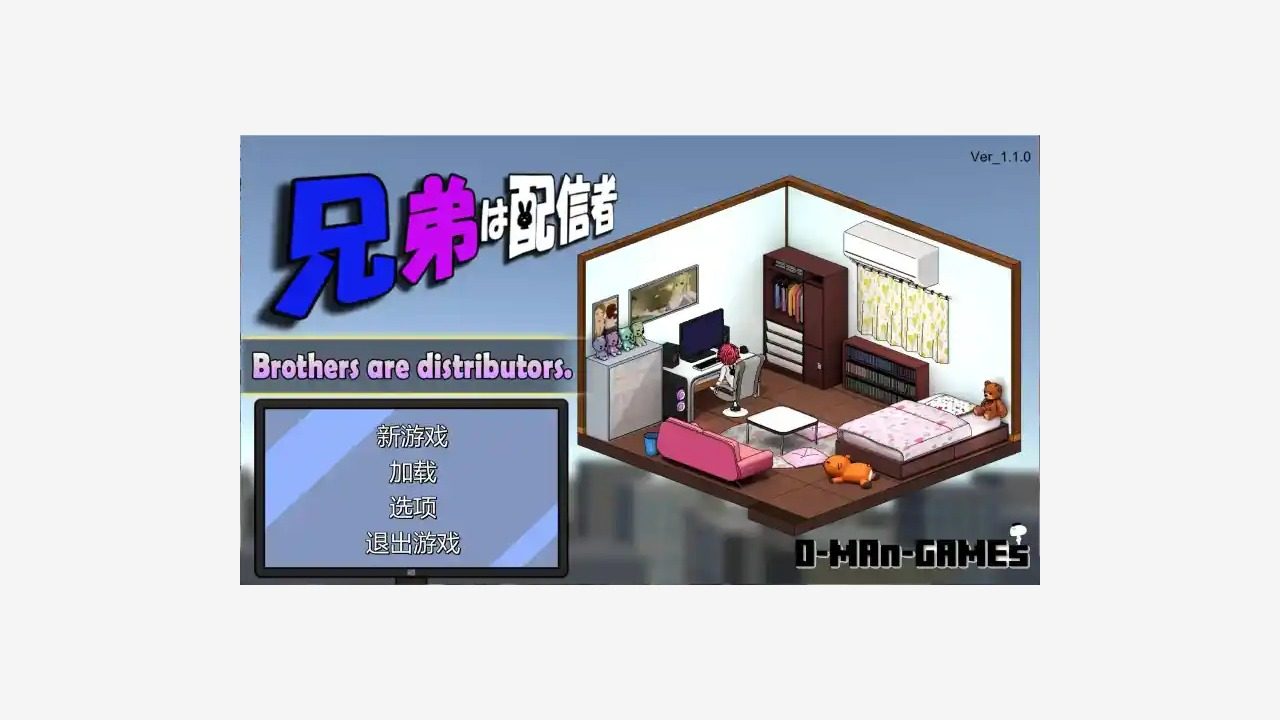 主播兄弟NTR二人 主播兄弟NTR二人最新版下载与家具布置玩法攻略 封面图